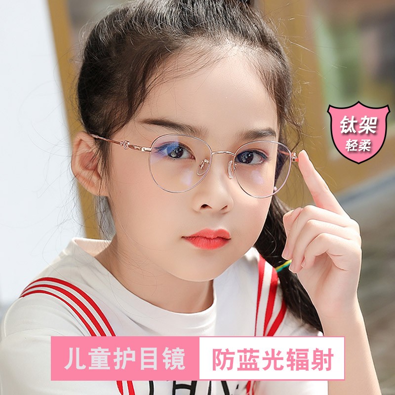 速发纯钛架儿童防蓝光辐射电脑手学保护眼睛小护平光孩目镜机生