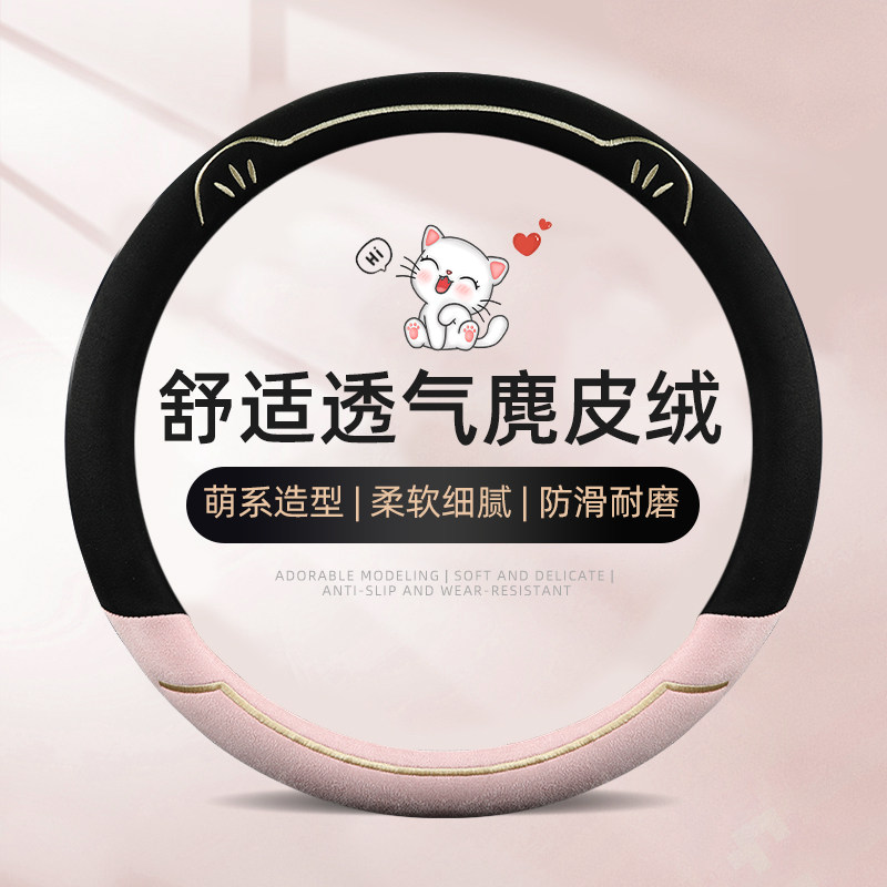 速发超向盘套方薄套级感四季通用防滑吸汗D型汽车麂皮绒把高海豚