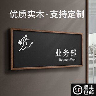 速发亚克经业务部门牌公司示场销售行政部门创意提示牌墙贴力理办