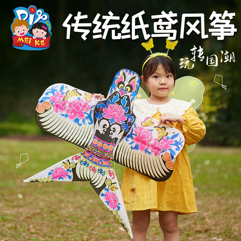 速发纸鸢风筝材料包自制儿童微风白飞空易涂色玩画户外春天绘具