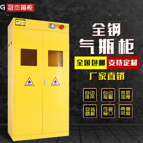 速发全钢智能报警双瓶气瓶柜单瓶双工氢厂实验室乙炔甁氧气储存放