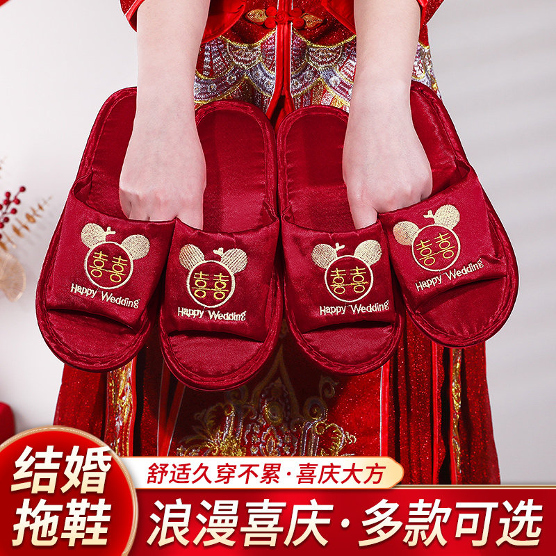 速发红拖鞋婚结品一对家居方陪嫁喜事婚礼用用大全娘家备婚嫁妆物