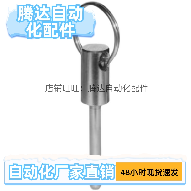 速发Z01-D6-L55 d5/d8/-10/D12/D16DL15/L0L20/L50/L5/L25/45插销