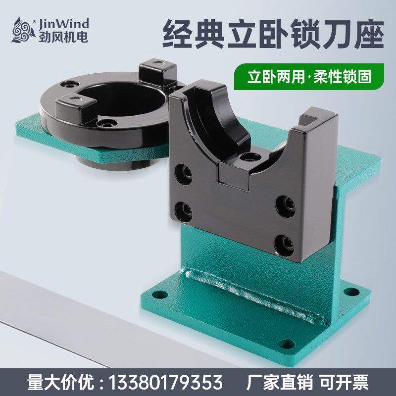 速发锁刀座cc数控加工中BBT0BT4铁心T50铸0拆刀座换刀架刀柄铝配