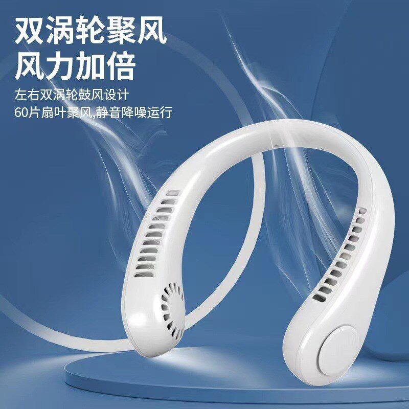速发无扇扇挂脖轻叶 强风风音办公室户外制冷简约便携懒人挂脖风
