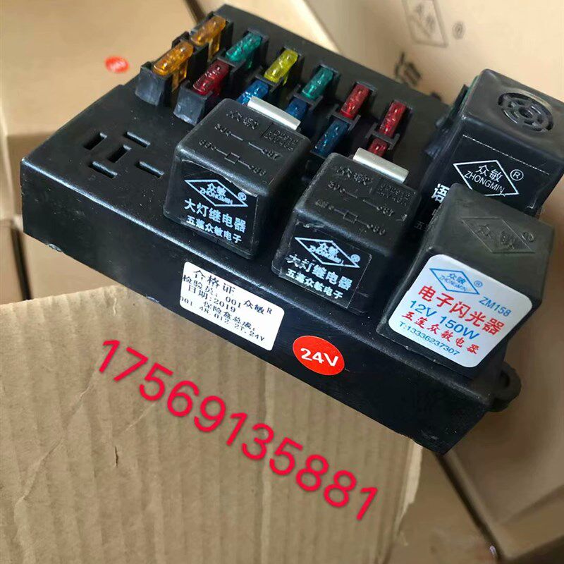 速发 三轮农用车 奥翔16险0 150 01700电器盒总成 保0盒