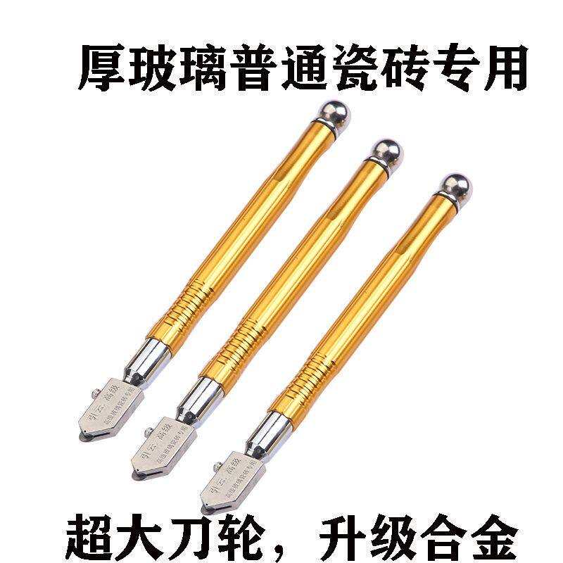 速发玻璃刀多功能瓷砖切割刀金刚石厚用手动划家玻式滚轮璃专用推