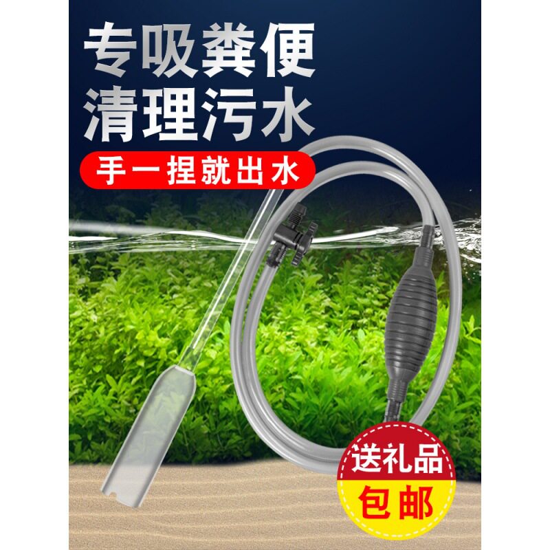 速发鱼水配自大全养鱼用品换水器件动吸便器虹吸管小型龟缸换缸清