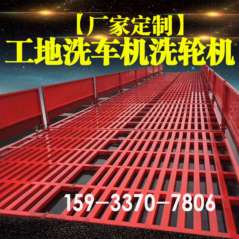 现货速发全封闭工程工地洗轮机全自动感应洗车槽免基础工地洗车机
