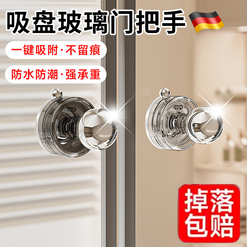 速发吸盘玻璃门把手门生间免打孔推拉门拉手厨房移门冰箱柜卫强力