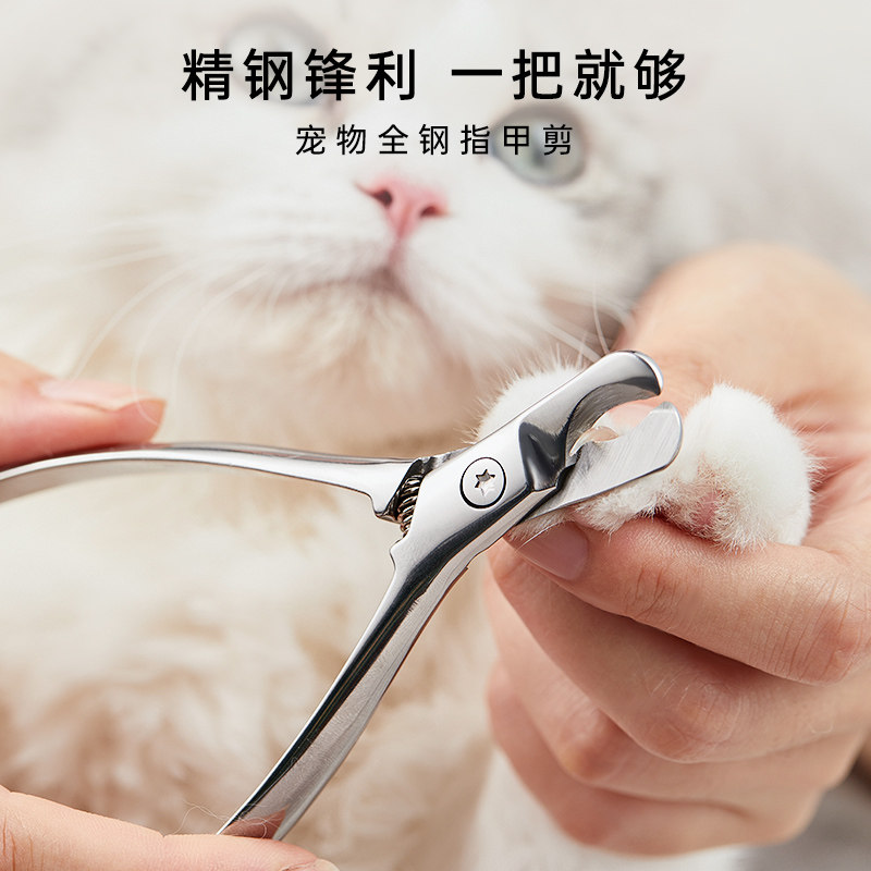 速发不锈钢猫甲剪专用指甲刀指咪剪指甲用小剪刀指甲钳用品