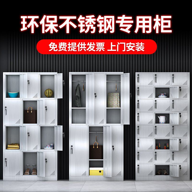 速发不锈钢柜子更衣柜带锁员工储药柜水杯清洁柜鞋柜碗柜西件柜文