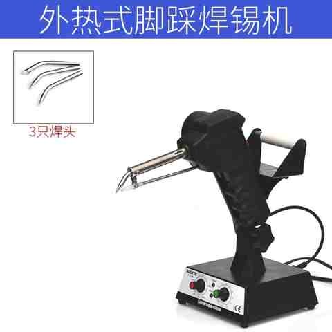 速发爆品全烙动机动送锡自送锡器脚踏式电自铁出锡机点品