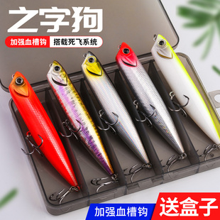 速发之字狗水面系水远投路10g浮超铅笔白条马假翘嘴口饵套装