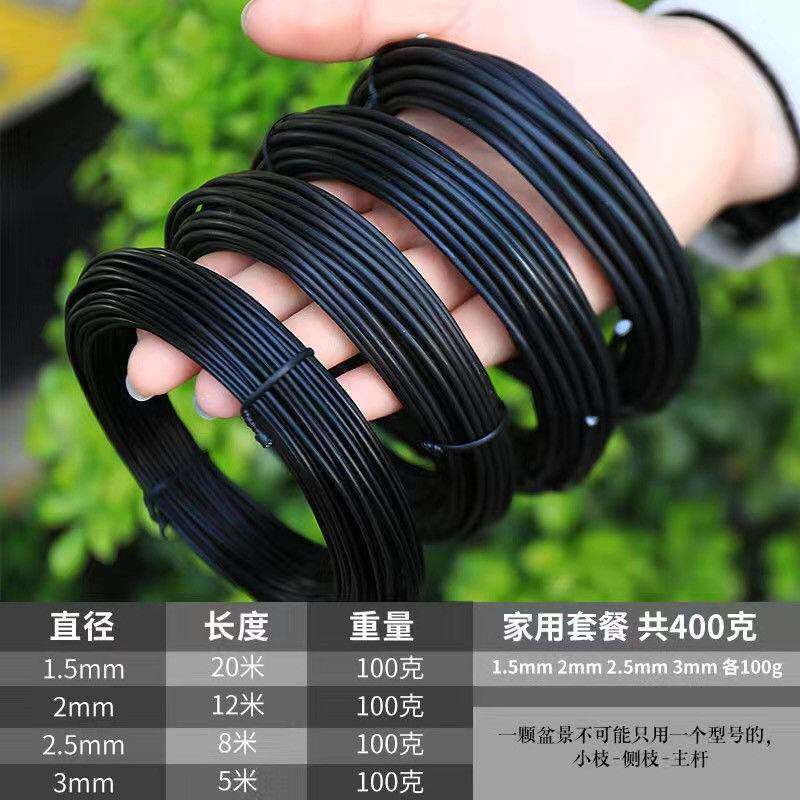 速发盆景造型专用铝丝 铝丝 盆景用造型专用铝丝 蟠扎盆景艺用园