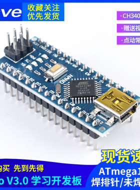 速发ao uo开发板套件模改进版ATga28P 单片兼 块机容dui