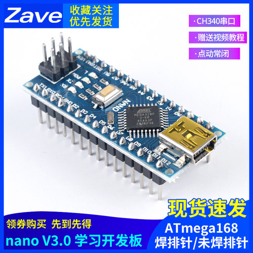 速发ao uo开发板套件模改进版ATga28P 单片兼 块机容dui