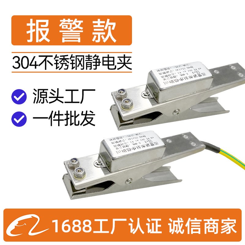 速发接地接地夹防爆接静光接地钳子不锈钢加油站防工化静电声电报