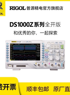 速发RIG普源50/100/200M数字存储示5器D0波4Z  D104Z四通道