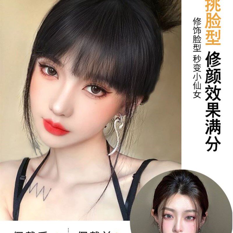 现货速发齐刘海大脸圆脸假刘海自然前额发片轻薄可中分贴片真人发