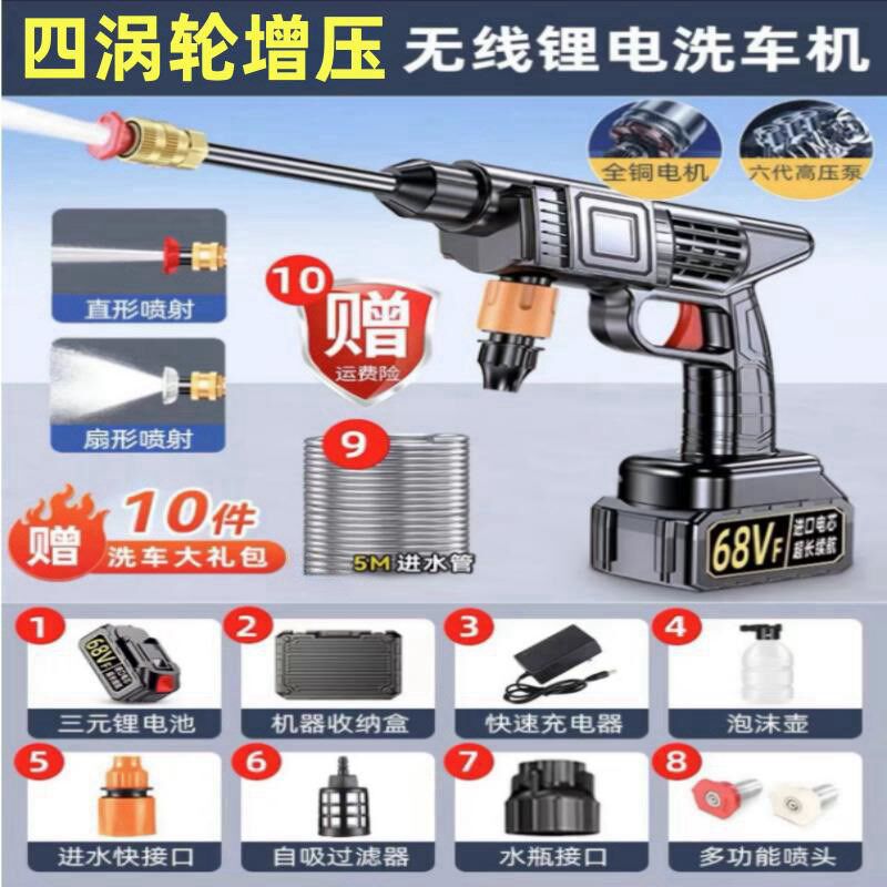 速发高压洗车水枪车用无线便携式洗家机手持式自吸充电洗锂电式车