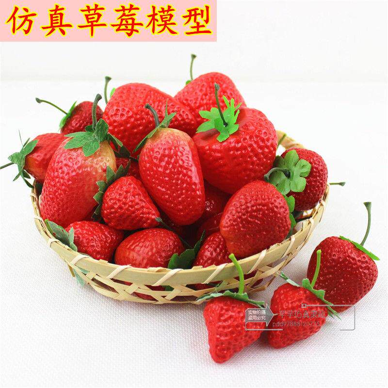 速发草莓模型假塑料草莓照果店超市陈列装饰品摆件拍水道具