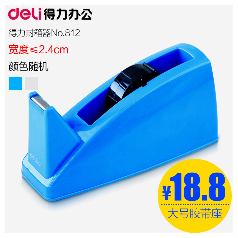 速发胶带切割器大纸座台式大号透明胶带撕带器快递打包胶带座台式