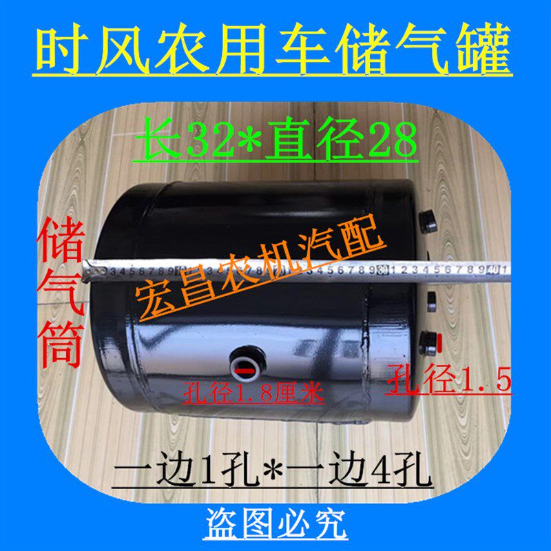 速发2*28时风农用车 风顺 风驰182000轻卡汽车用压力储筒罐气 存