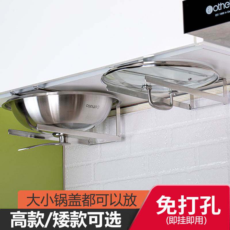 速发锅盖架不锈钢免打孔厨锅柜盖收纳神器放炒锅盖架子整体橱房下