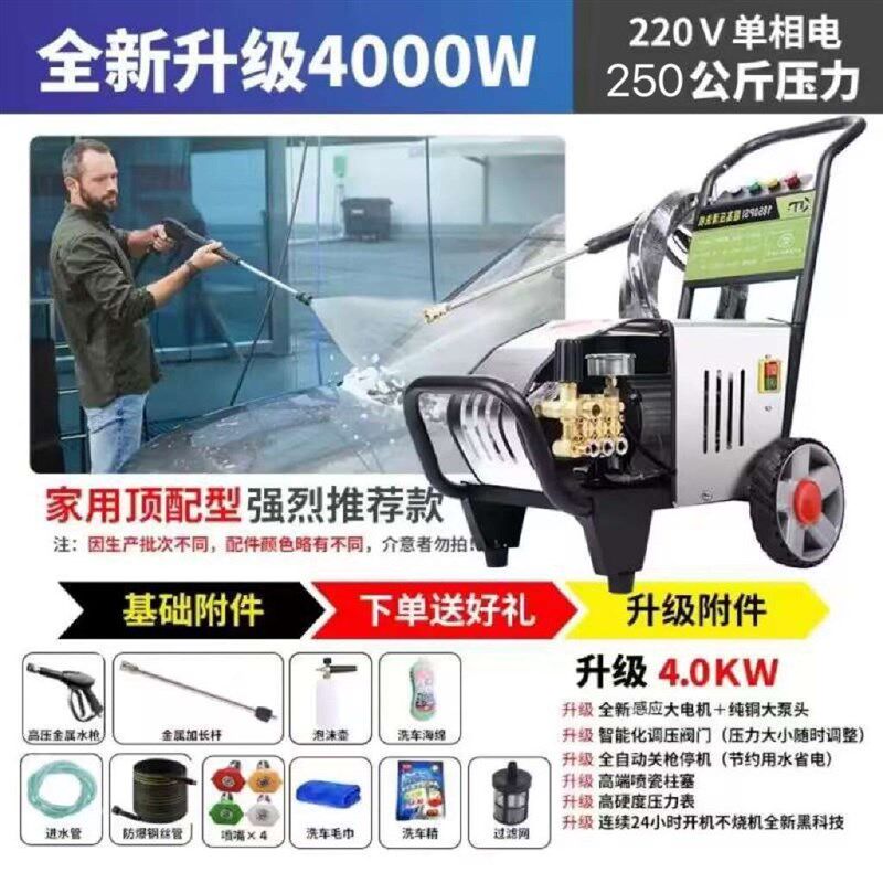 速发0高压商用洗车机22超大高压力v功率洗车店家用养殖水泵清洗机