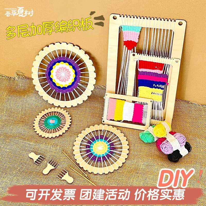 速发幼儿线中大班儿童美工区手毛工园编织板制作织布材料包自制教