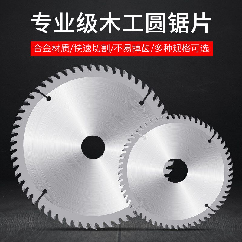 速发精密条克力锯片专用合金超薄pv框相c线亚有机玻璃uv木工切割