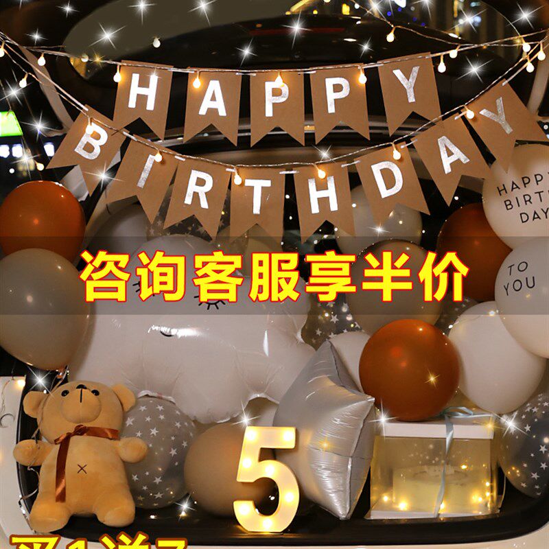 速发后备景箱喜男孩孩生日快乐字母灯布置儿童节日礼物场惊装饰