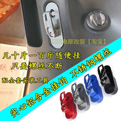 速发适用台铃电动上c-米兵米柚标拉可米诺G5前置挂钩直车配件