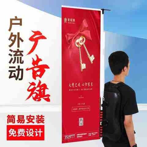 现货速发户外广告旗伸缩流动旗杆登山旗水滴旗刀旗道旗