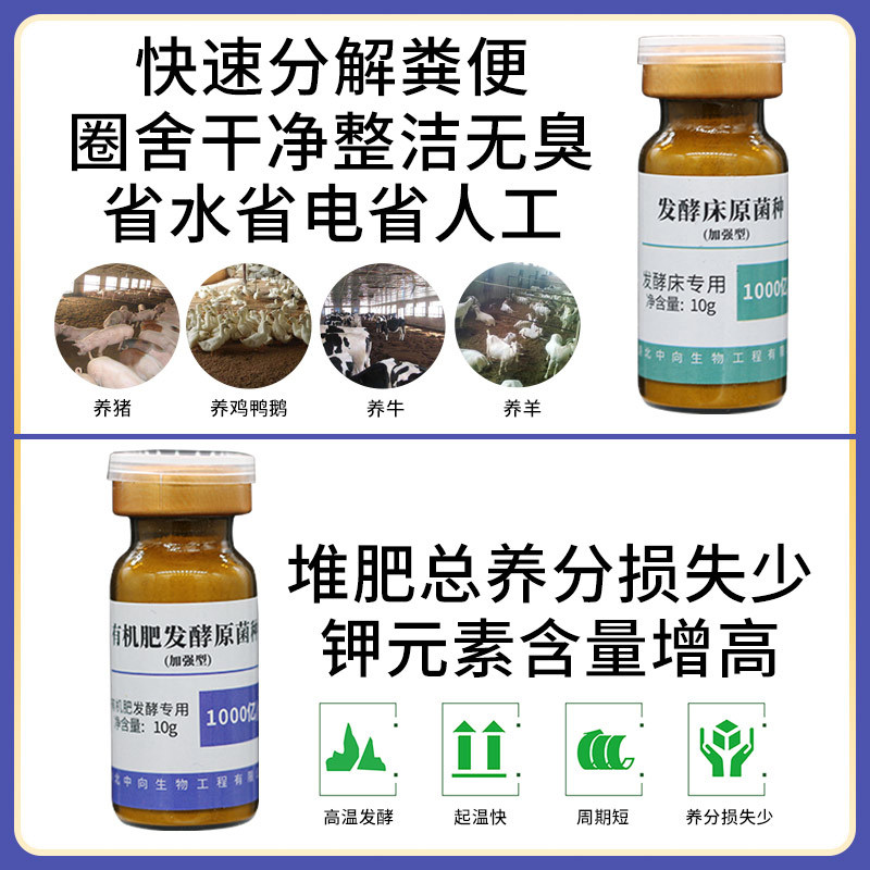 现货速发发酵床菌种水产养殖有机肥发酵菌剂粪便发酵em原露加强型