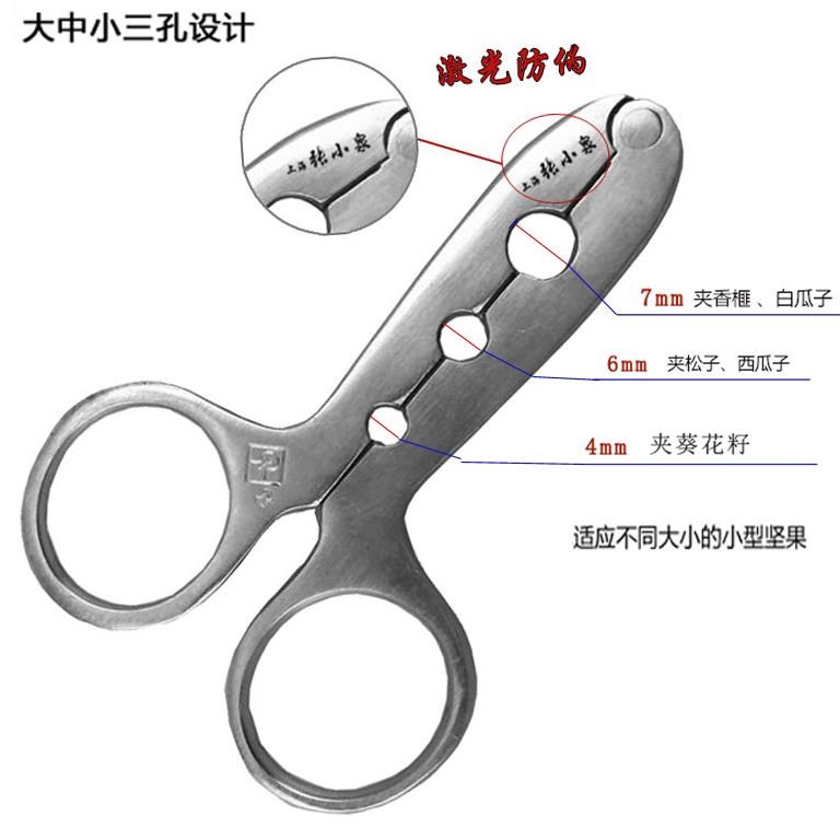 速发全夹锈钢瓜子子剥瓜子器不西瓜子夹松钳夹香榧夹D