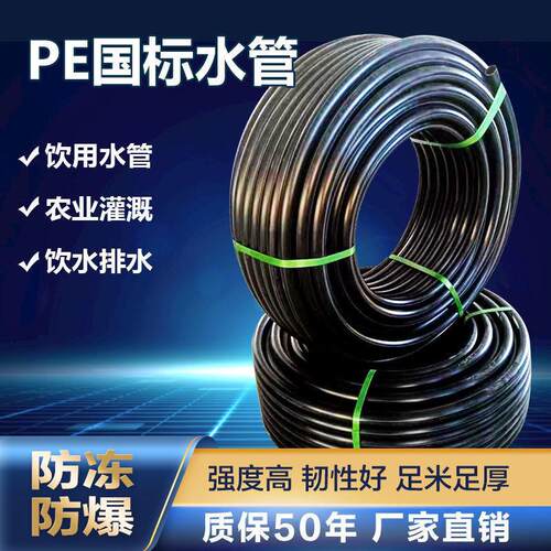 现货pe管自来水管4分20水管 25 32黑塑K料水管子1寸热熔硬管四分