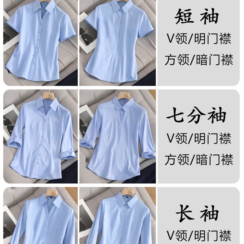 速发V领白色士中正七分袖职业袖装大码衬衣春秋2024高款新级感