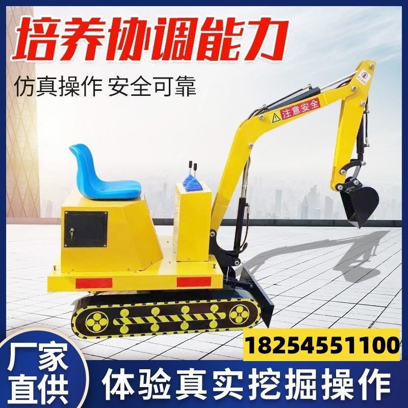 速发儿童游乐场挖掘机大型游儿设备电动型童玩具挖土机小儿乐童挖