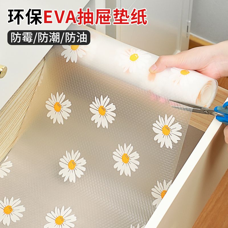 速发家用抽屉垫纸橱柜防水防潮垫房厨柜子衣柜鞋柜防脏防油霉贴纸