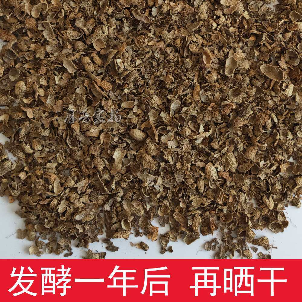 速发发酵腐熟花生壳包邮兰花土大包基拌君子蝴蝶兰石斛专用土植质