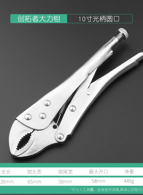速发包邮高档大力钳 圆柄带刃套力钳 省力夹持钳 7寸 10寸大口大