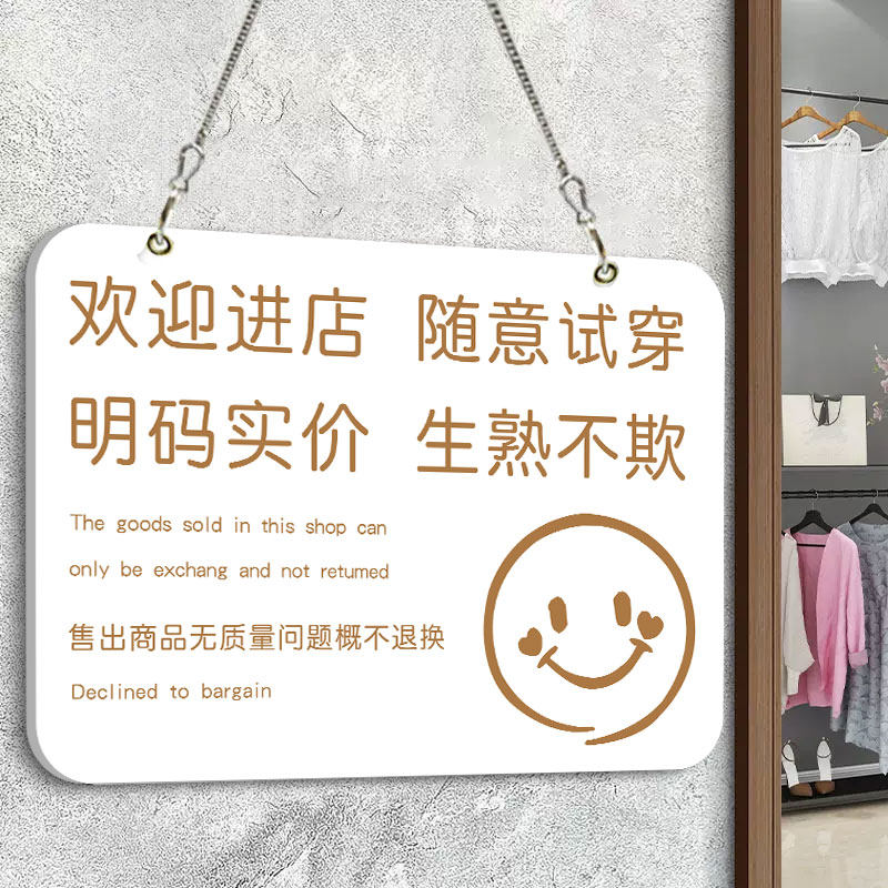 速发明码标价谢绝还价提示牌挂牌牌装店不议价价子谢绝讲价不讲服
