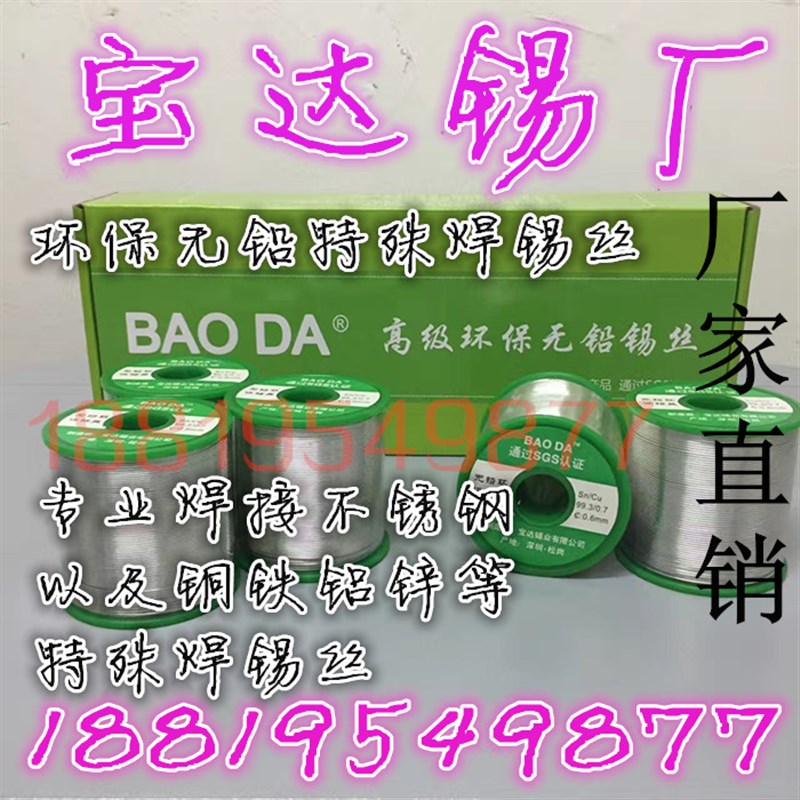 速发环保无铅不锈钢焊锡丝焊锡m金属助焊剂铜铁铝专用焊丝1.2线0m