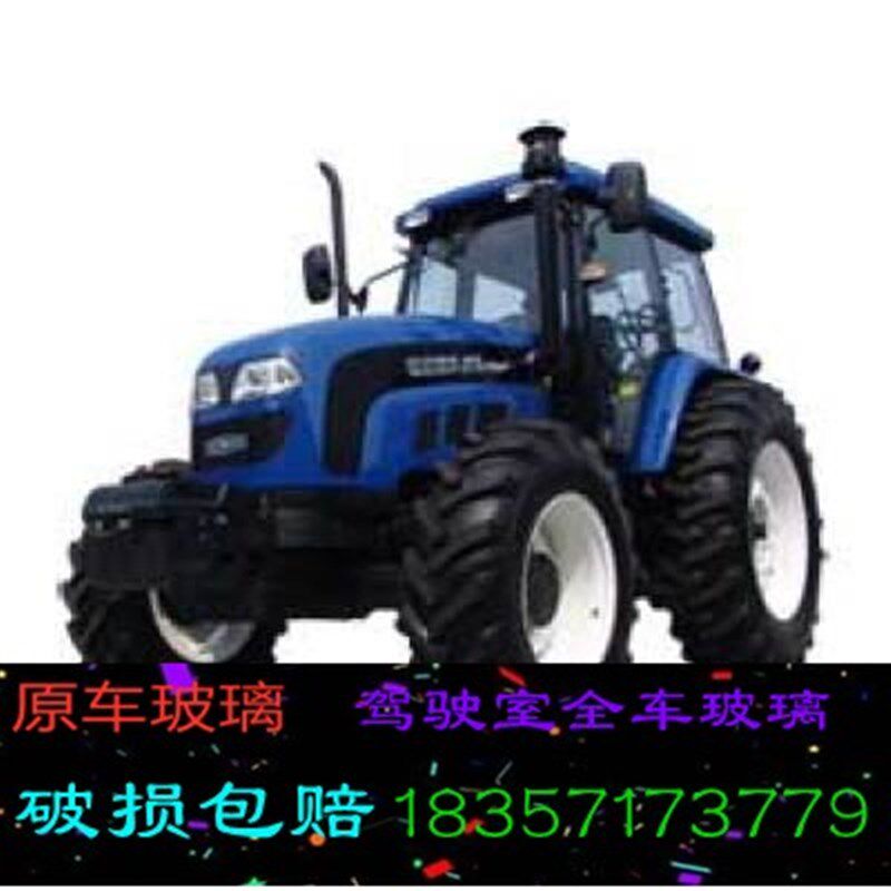 速发适用于福田雷沃拖拉机老款驾驶室挡风玻璃804004/1000/1244/1