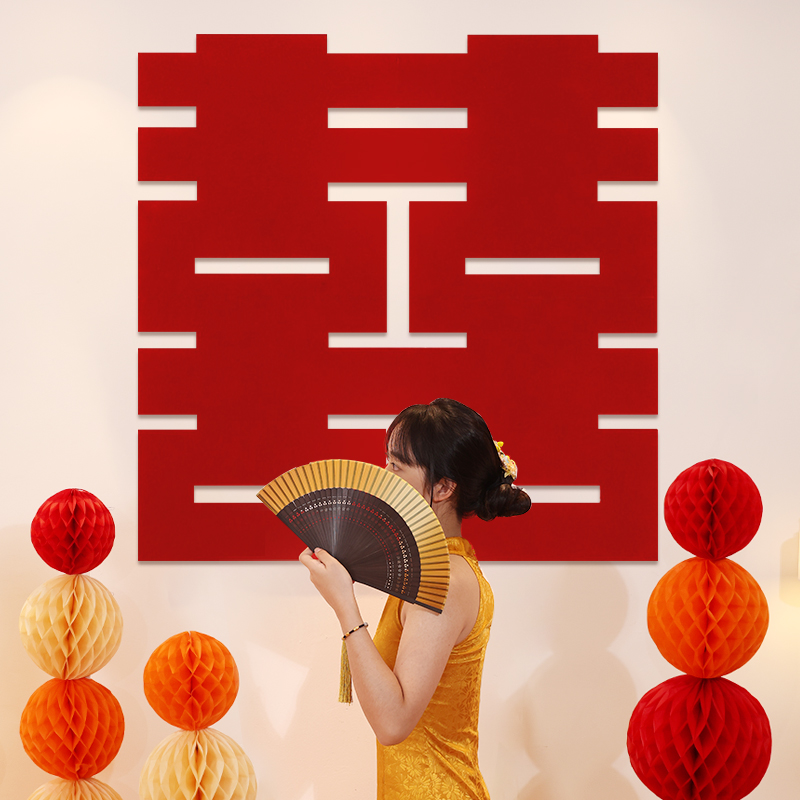 速发大喜字喜大超字贴婚房婚礼布置装饰结婚囍字婚卧室方庆用品