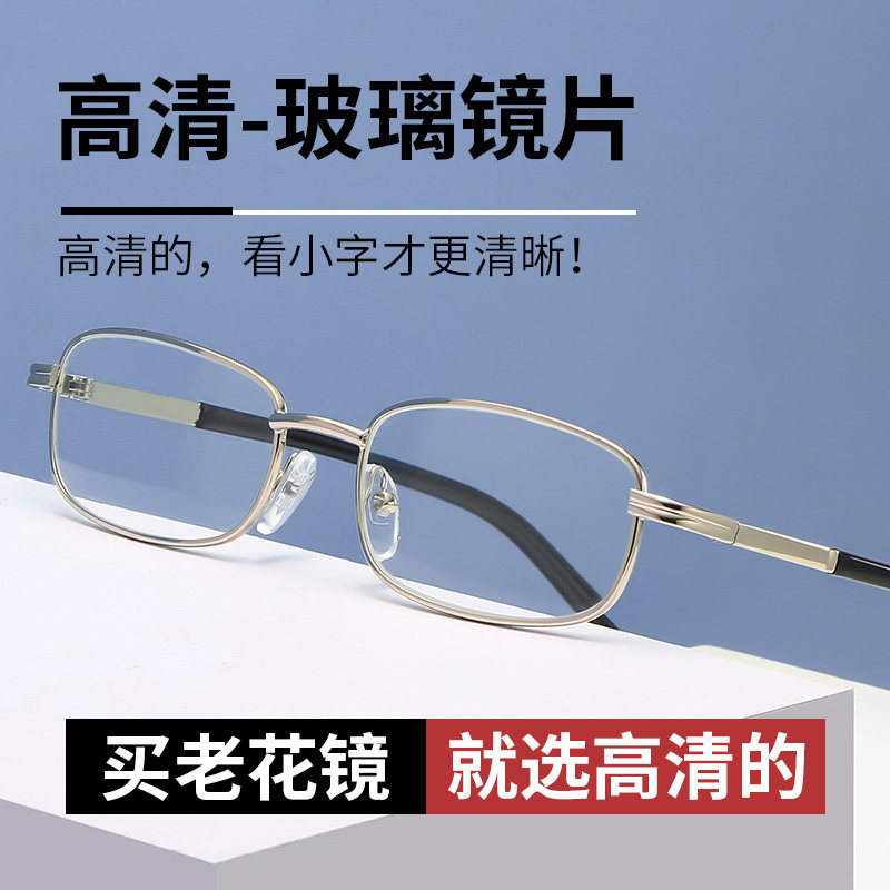 速发超轻老花镜男尚时老化镜式清玻璃老年人老人远视老光老花