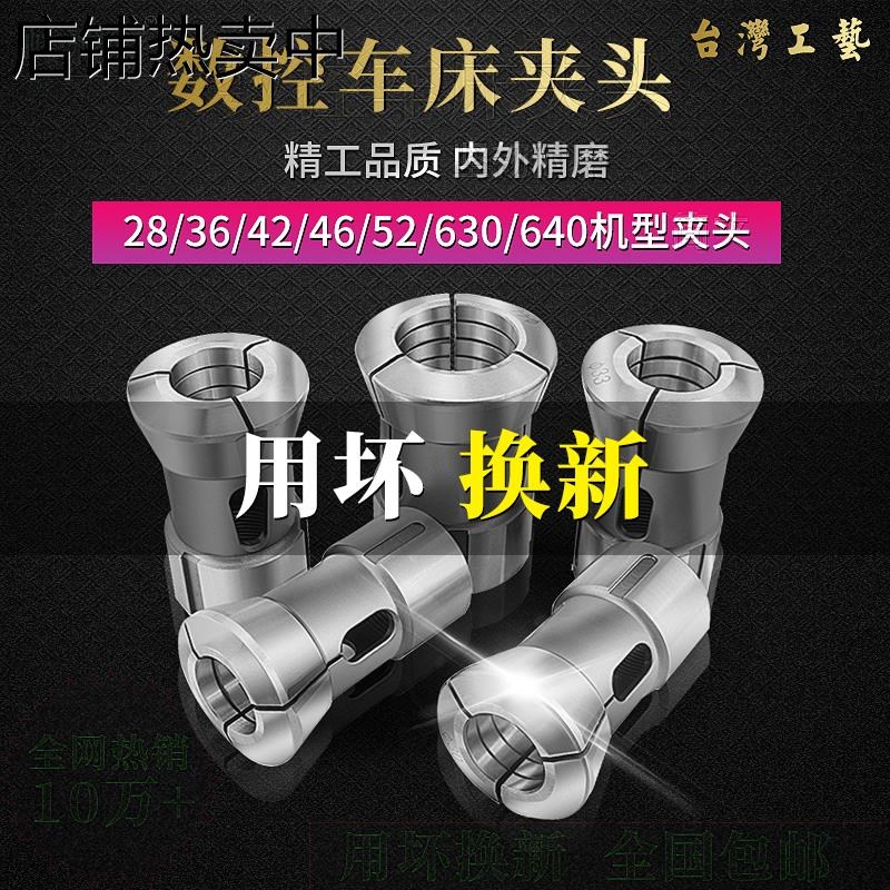 速发高精度弹簧钢6动/控车床夹头6数46/52/自40/型筒夹四方六角