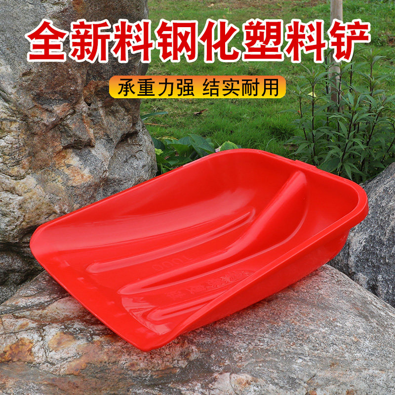 速发加化塑料锹铲锨垃圾铲锹钢厚铲粮食铲雪铲大号屯粮铲茶叶子大